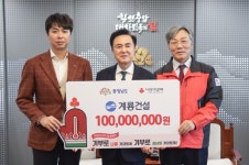 계룡건설, 희망2025 나눔캠페인 성금 1억원 기탁