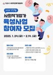익산시, 사회적기업 창업자 찾는다
