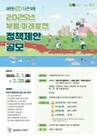 인천 부평구, 미래 발전 정책 제안 아이디어 공모