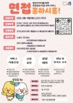 [시흥소식] 정장 대여 사업 '면접 흥하시흥!' 시작 등