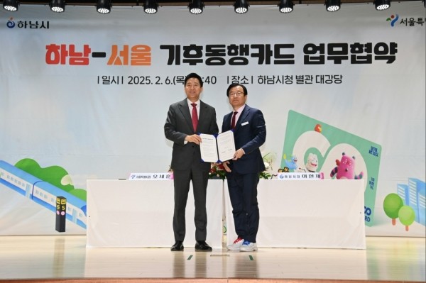 서울 대중교통 정기권 기후동행카드 하남시 지하철서도 사용 가능해져