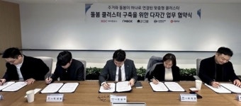 돌봄 서비스 클러스터 구축···HDC아이앤콘스 다자간 MOU 체결