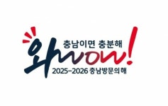 충남도, 한 달 살기 체류형 관광 모집