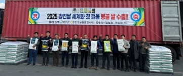 강진쌀, 해외 시장 진출 본격적 확대