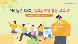 편의점 큰 손 중·고등생, 최애 간식은