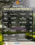 [경기소식] 화성시, 시민의 날 맞아 공공시설 무료 이용 등