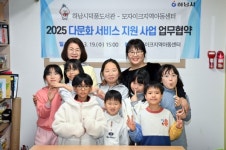 [하남소식] 시-덕풍도서관, 다문화서비스 지원사업 업무협약 등