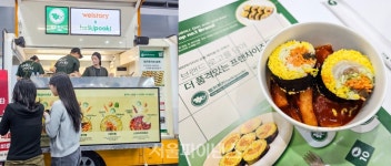 씨제이프레시웨이(주) 삼성전자(주)아산조이홀점 | "무료 컨설팅합니다"···삼성웰스토리·CJ프레시웨이, 고객사 잡기 '분주'