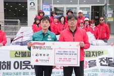 부산 청록파크골프 클럽 등, 산불 피해 이재민에 긴급구호물품·성금 전달
