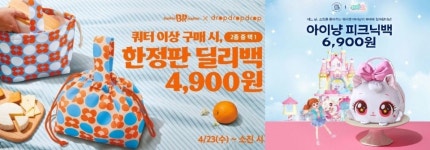 [신상품] CU 두산베어스 허니 꿀닭강정컵 등