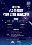 [도정소식] 경기도, 기존 농업진흥구역 내 휴게음식점 영업 가능 등