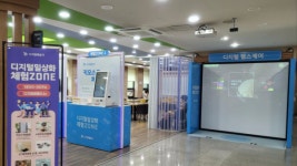 수원시, 생활 속 AI 역량 강화교육 디지털배움터 39개소 운영