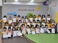 부산진구, 어린이와 함께한 안전한 우리집 집중안전점검