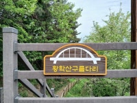 [경기소식] 여주시, 황학산전망대٠황학산구름다리 명칭 확정 등
