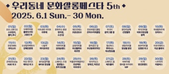 부산원먼스페스티벌 개막 알린 프롬나드 콘서트