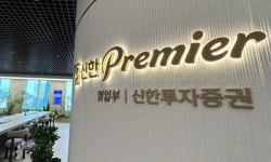 ㈜신한신부동산컨설팅 | 신한투자증권, 프리미어 연금컨설팅 누적 200건 돌파