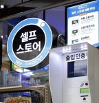 무인화 편의점, 성장 정체와 수익성 한계···산업 혼란 가중