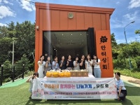 영광군 안터상회-온숲카페,  2025 못난이 농산물 재탄생 실험 진행