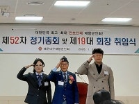 해운대구 재향군인회 제19대 회장단 출범···국가안보 수호·지역 봉사 앞장