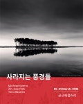 작가가 삼척 솔섬을 기록한 까닭은