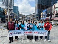 해운대구재향군인회, 3·1절 나라사랑 태극기 나눔 캠페인 개최