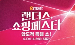 이마트, 한우·삼겹살 등 최대 50% 할인