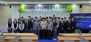 영광군 세영장학회, 해룡고등학교 장학금 수여식  진행