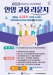 안양시, 23일 찾아가는 지식산업센터 고용라운지