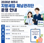 [경기소식] 박관열 광주시장 직통시장실 운영···경안시장 현안 점검 등