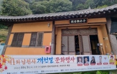 청양 남천사서 '개천절 문화행사' 첫 개최