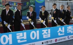 LG, 제2호 구미시 어린이집 기공식 열어