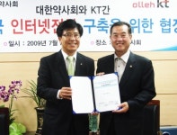 KT, 약국간 무료 인터넷전화 서비스 제공