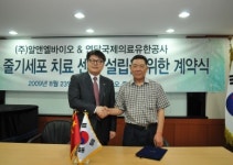 알앤엘바이오, 중국 연달그룹과 줄기세포 치료센터 공동운영