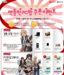 밴드마스터, 연말까지 PC방 게임머니 쿠폰 이벤트