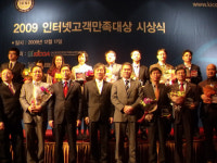 ‘2009 인터넷 고객만족 대상’ 시상식 개최