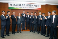 SK에너지, 대∙중소기업 그린 상생 협약 체결