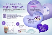대한통운, 전국 지사 홈페이지 동시오픈