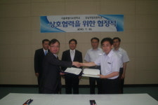 서울시소방학교-강남직업학교 청년실업 상호협력 체결