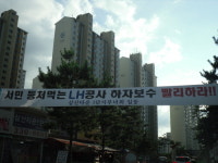 [현장탐방] 잊을만하면 터지는 LH 임대아파트 분쟁