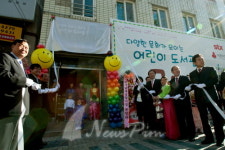 STX, 대구에 다문화어린이 도서관 개관