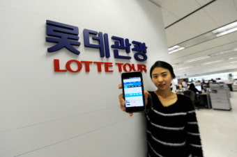 롯데관광, 모바일 웹 사이트 오픈