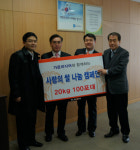 가온미디어, 임직원 성금으로 사랑의 쌀 전달