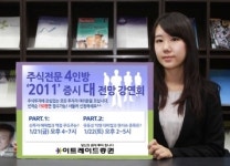 이트레이드증권, 올 증시? 주식전문 4인방에게 묻자