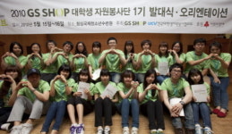 GS샵, “나눔 아이디어가 넘치는 대학생 찾아요”