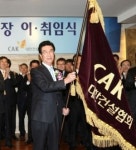 최삼규 건설협회장 취임일성, 분양가상한제 정조준