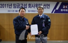 동국제강, 노조가 임금협상 위임..17년 연속