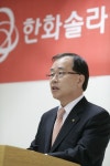 한화그룹, 태양광 발전사업 진출