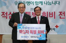 이순우 우리은행장, 취임 축하 떡 대신 성금으로 기부