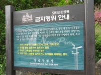 [르포] 강남 마지막 판자촌 달터마을 두고 신경전