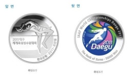 한은, '2011 대구세계육상선수권대회 기념주화' 발행